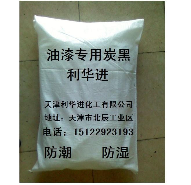 供应供应油漆专用炭黑